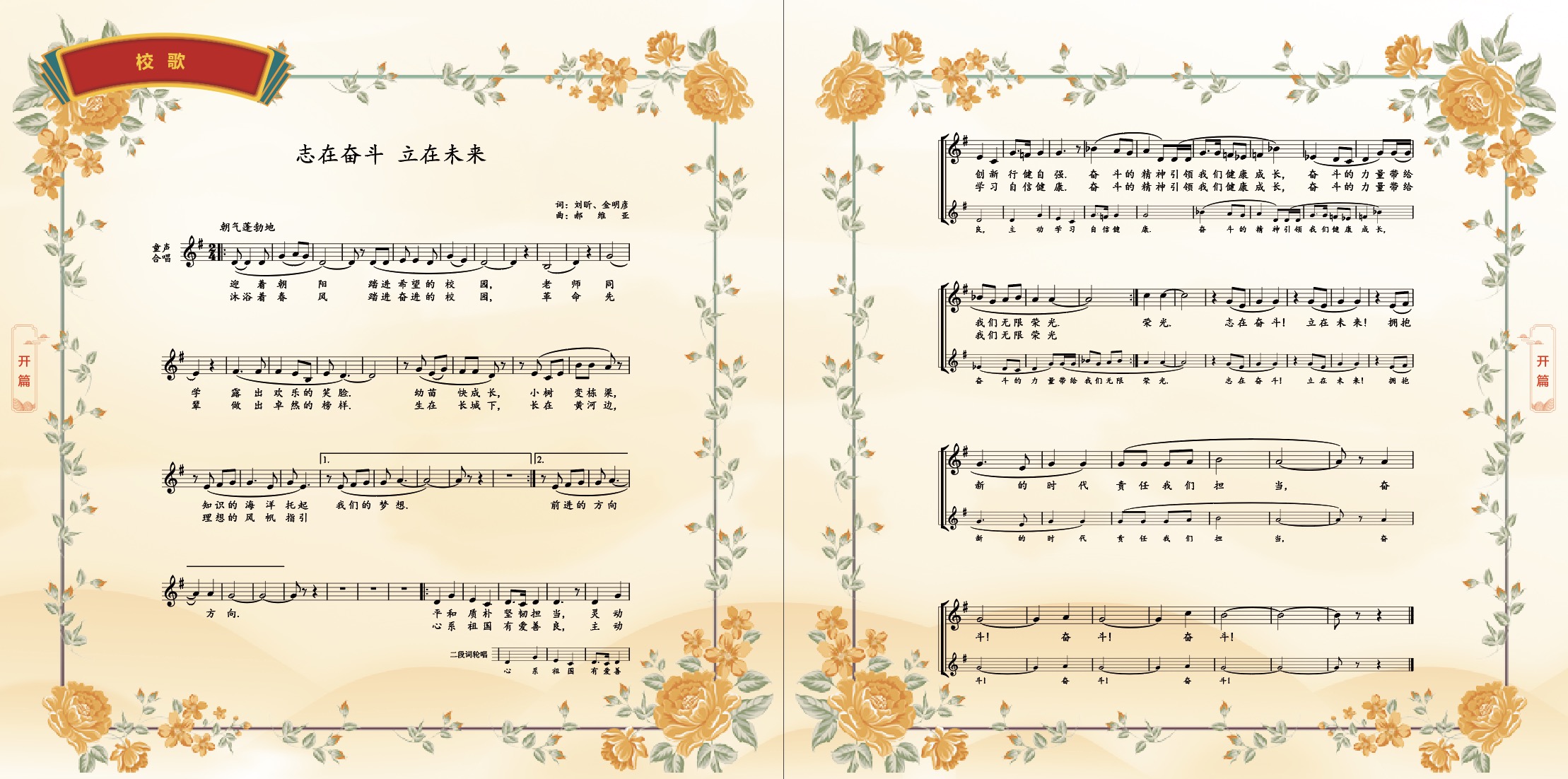 校歌.jpg