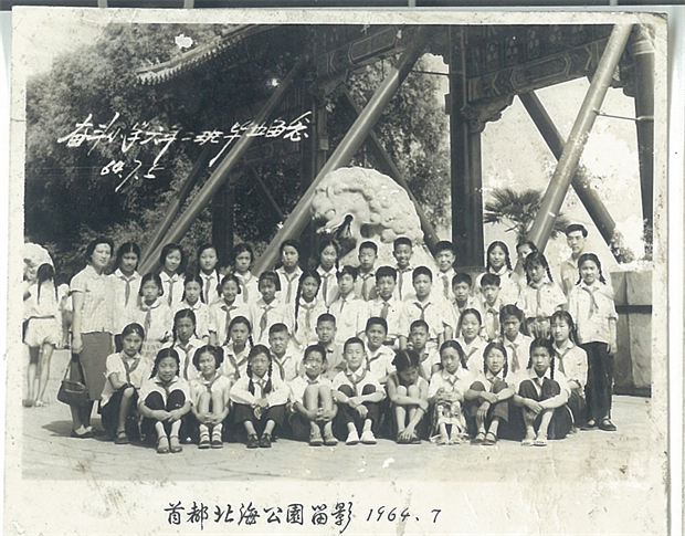 8.1964年北海公园留影.jpg