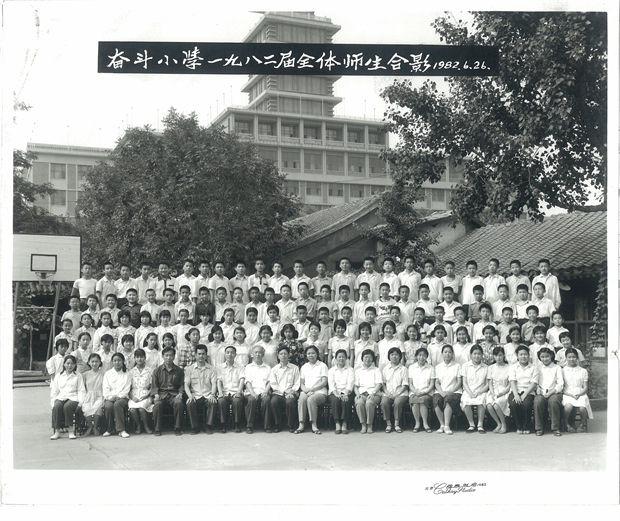 2.1982年毕业生合影（第一排左八为高腾海校长）.jpg