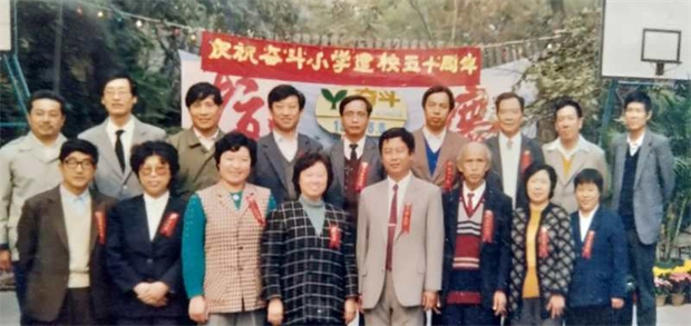 1.赵路线（1991年-1992年任奋斗小学校长，第一排左五）在建校五十周年庆典上与领导嘉宾合影留念.jpg