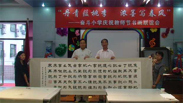 5.2010年书法联谊会.jpg