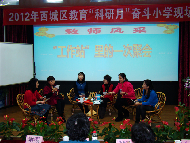 9.2012年区级科研月成立班主任工作站.jpg