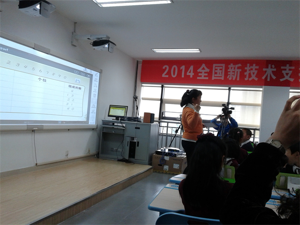 8.2014年马凯老师在全国电教年会上做aischool教学展示.jpg
