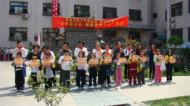 1.市区领导为参加“大手拉小手科技传播行动“的同学颁奖.jpg