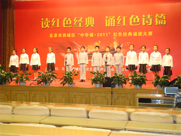 7.学生参加“读红色经典 诵红色诗篇”诵读大赛.jpg