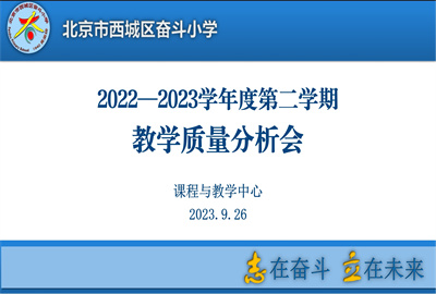 教学副校长刘征主持全校质量分析会.jpg