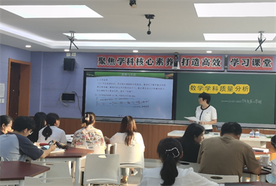 西校区会场贾陈亮老师主持数学学科质量分析会.png