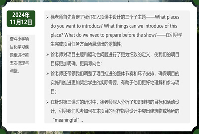 11月22日报导回顾研讨阶段部分（改照片）_11.jpg