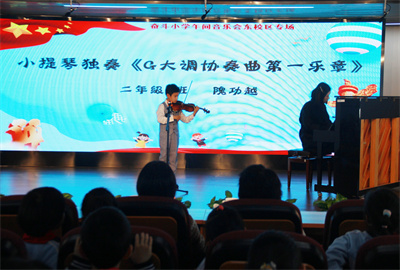 二5班 隗功越小提琴独奏《G大调协奏曲第一乐章》.jpg