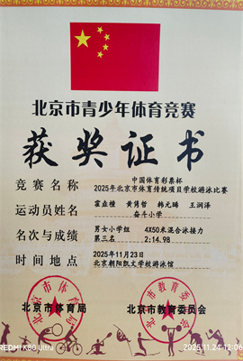 奖状-接力-3.jpg