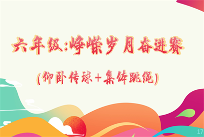 6年级替换.png
