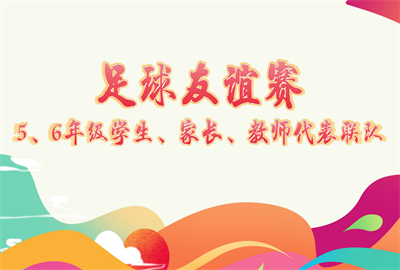 运动会背景4.26_18.png