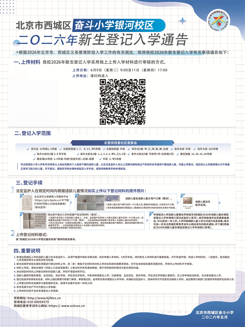 招生银河.jpg