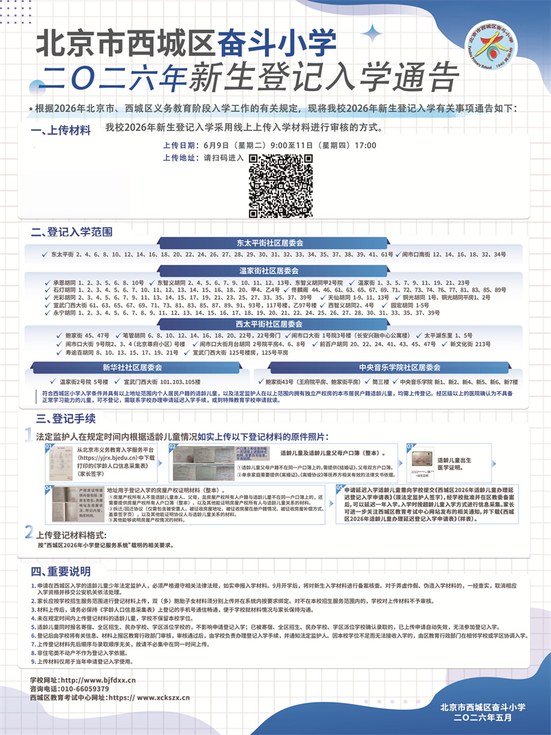 招生.jpg